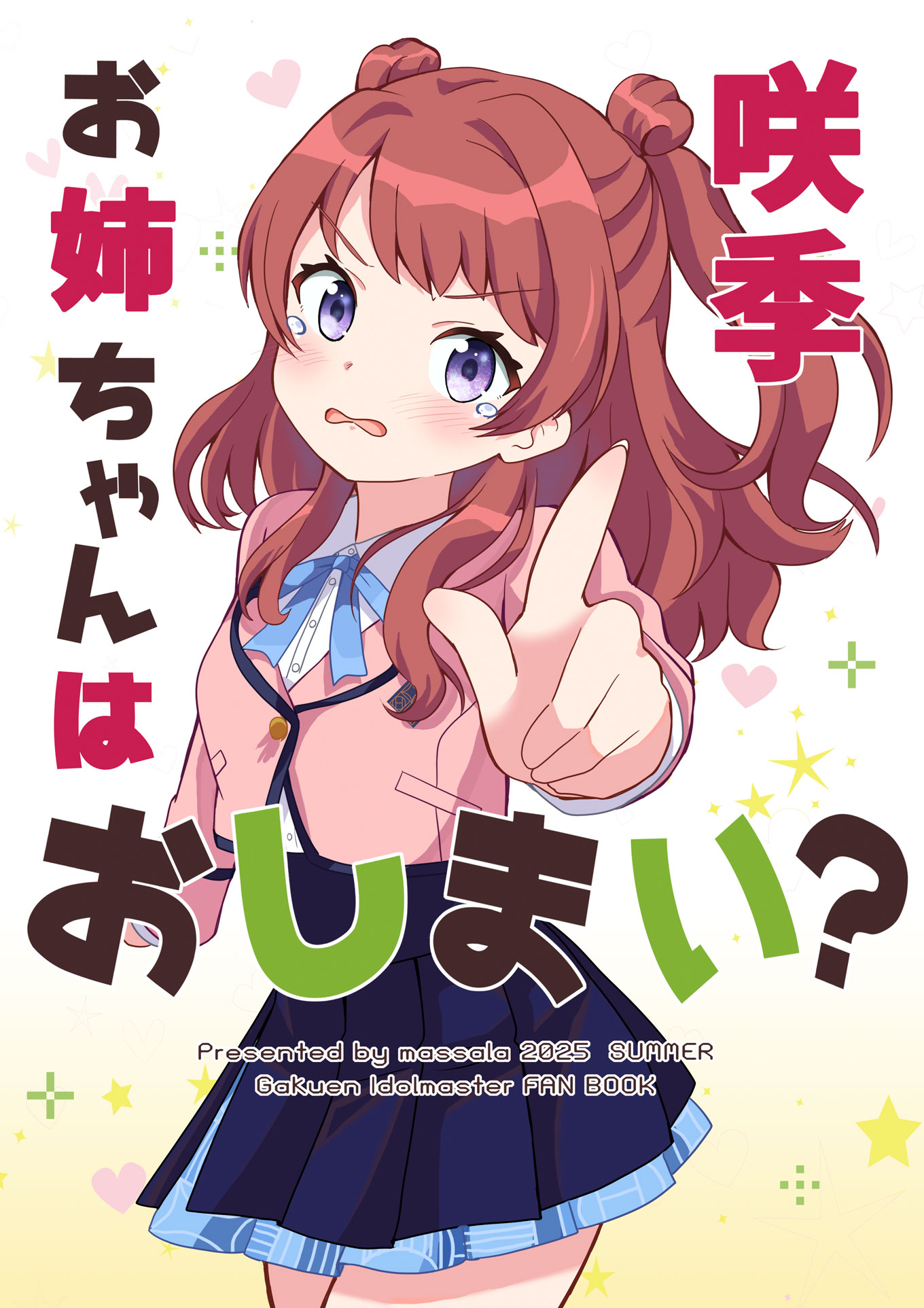 C106 アシマ flourish 全部セット 2025年最新】FLOUR アシマの人気