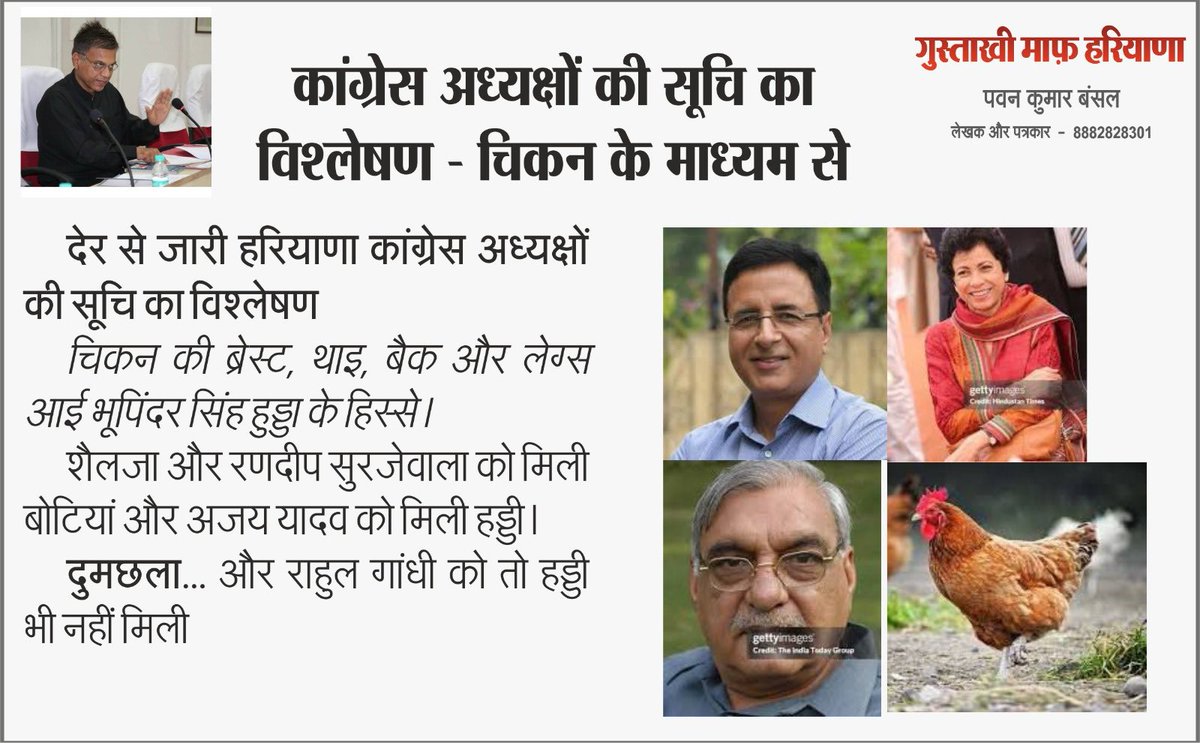 PAWAN KUMAR BANSAL (@pawankrbansal) on Twitter photo 