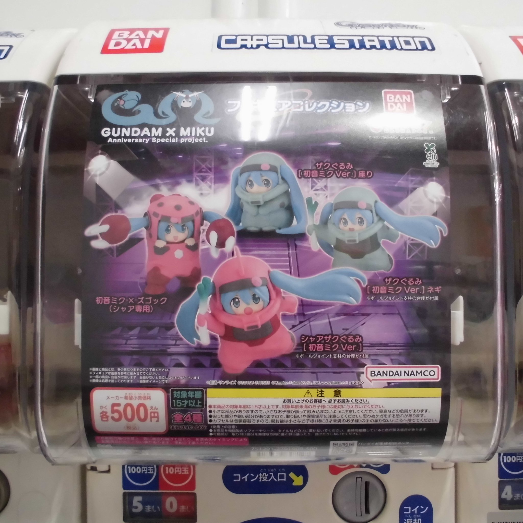 カプセルステーション コレクション 1/12カプセルステーションⅥ｜ガシャポンオフィシャルサイト
