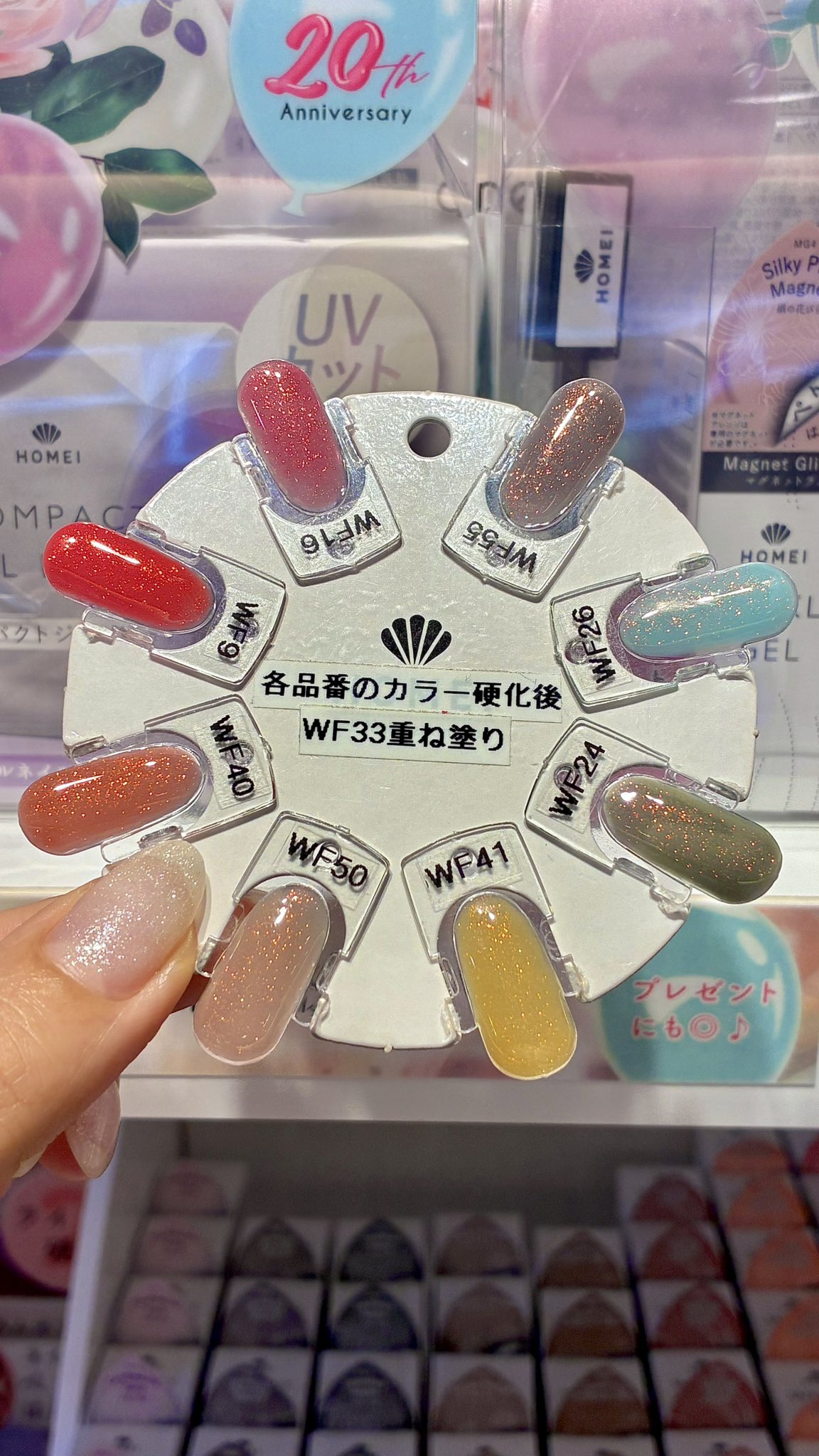 ★限定値下げ★I ウィークリージェル・パラドゥ マニキュア・収納ケース付 ☆限定値下げ☆HOMEI ウィークリージェル・パラドゥ マニキュア