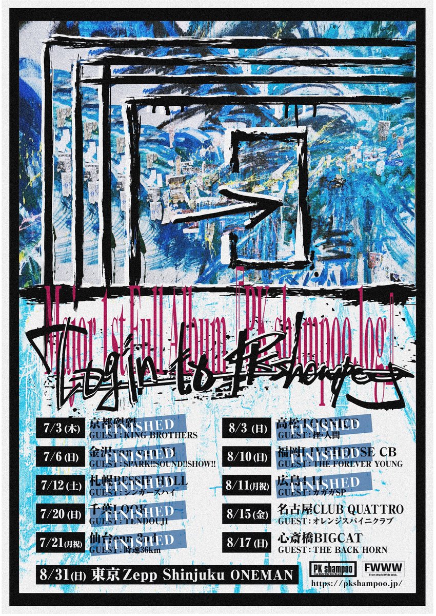 明日】 8/15(金)名古屋CLUB QUATTRO w／オレンジスパイニクラブ 先行