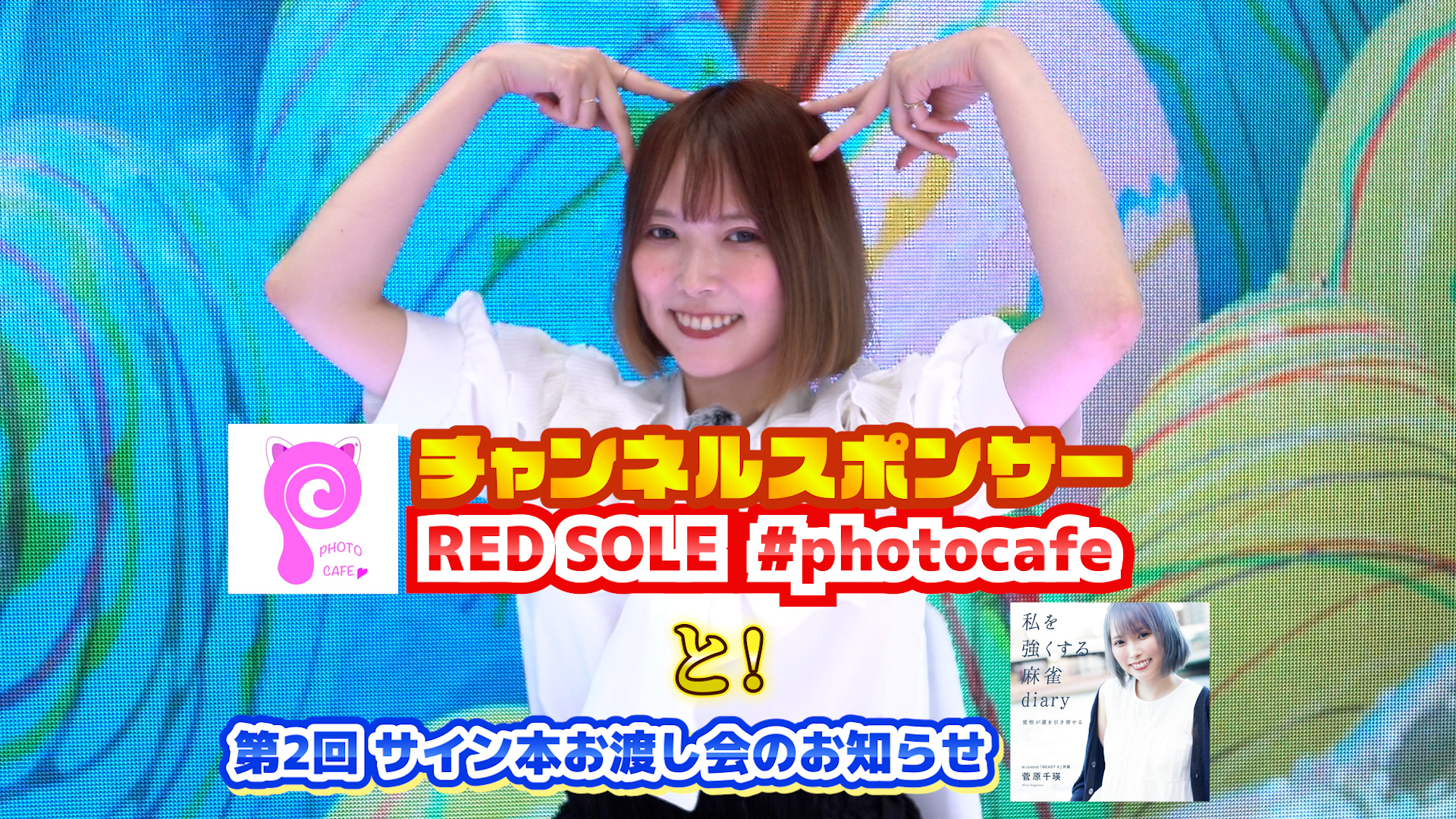 BEAST X 菅原千瑛 タオル 0b70f79a797a132e72c7c96f9b2c40