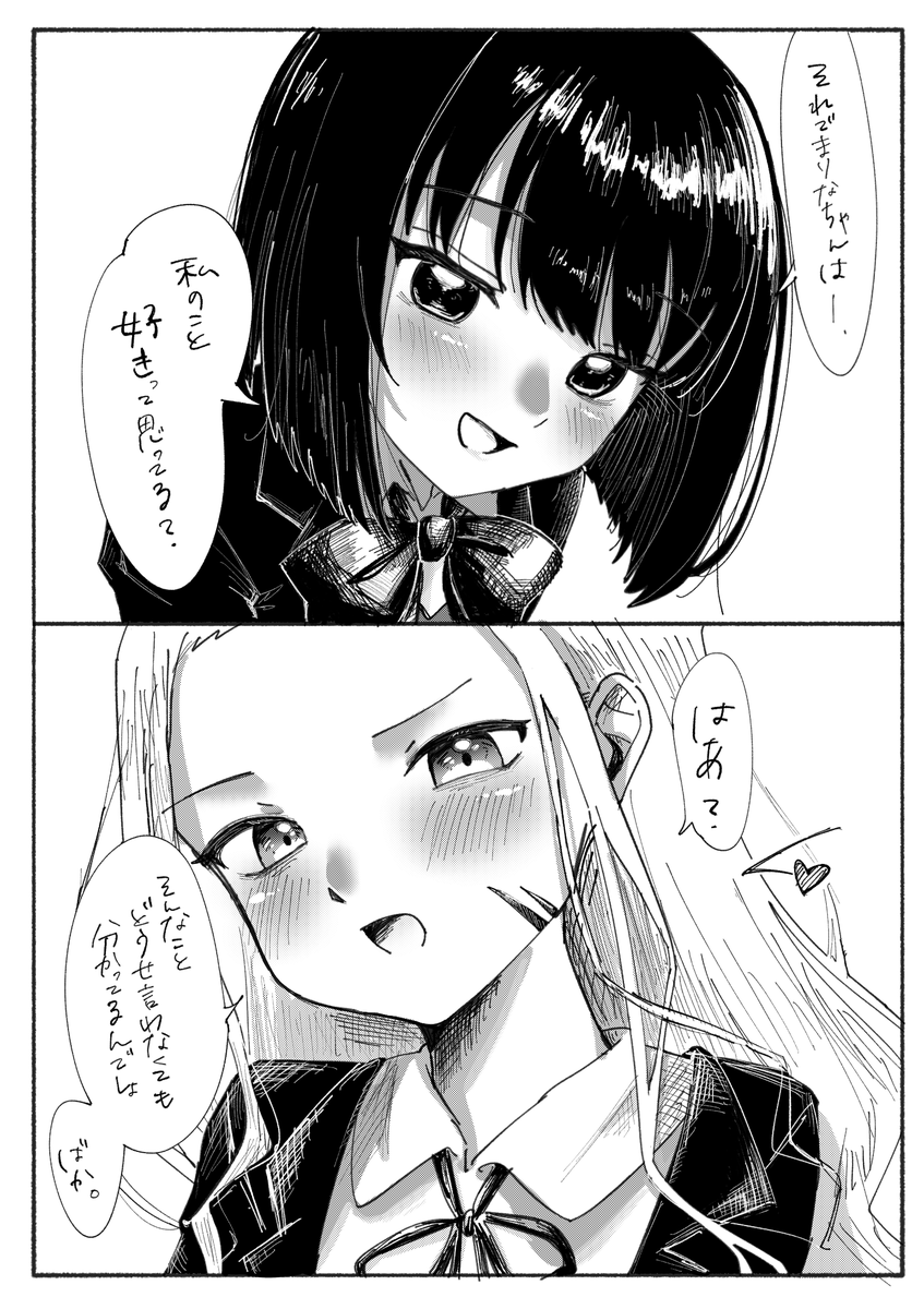 しずまり 続き
ちゃんと分かってるよ