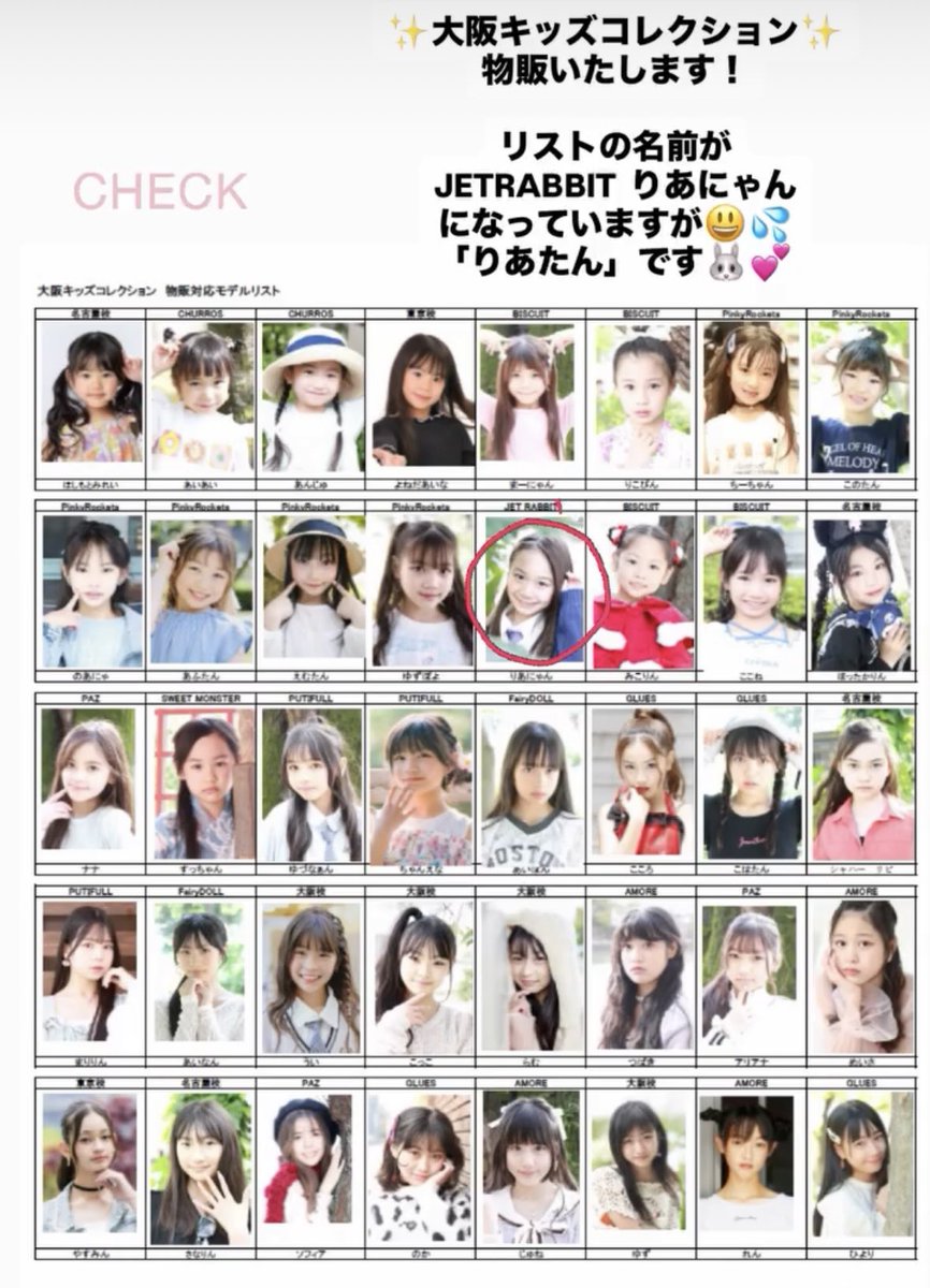 JETRABBIT🐰🌸あーちゃん (@ayakalina629) / X