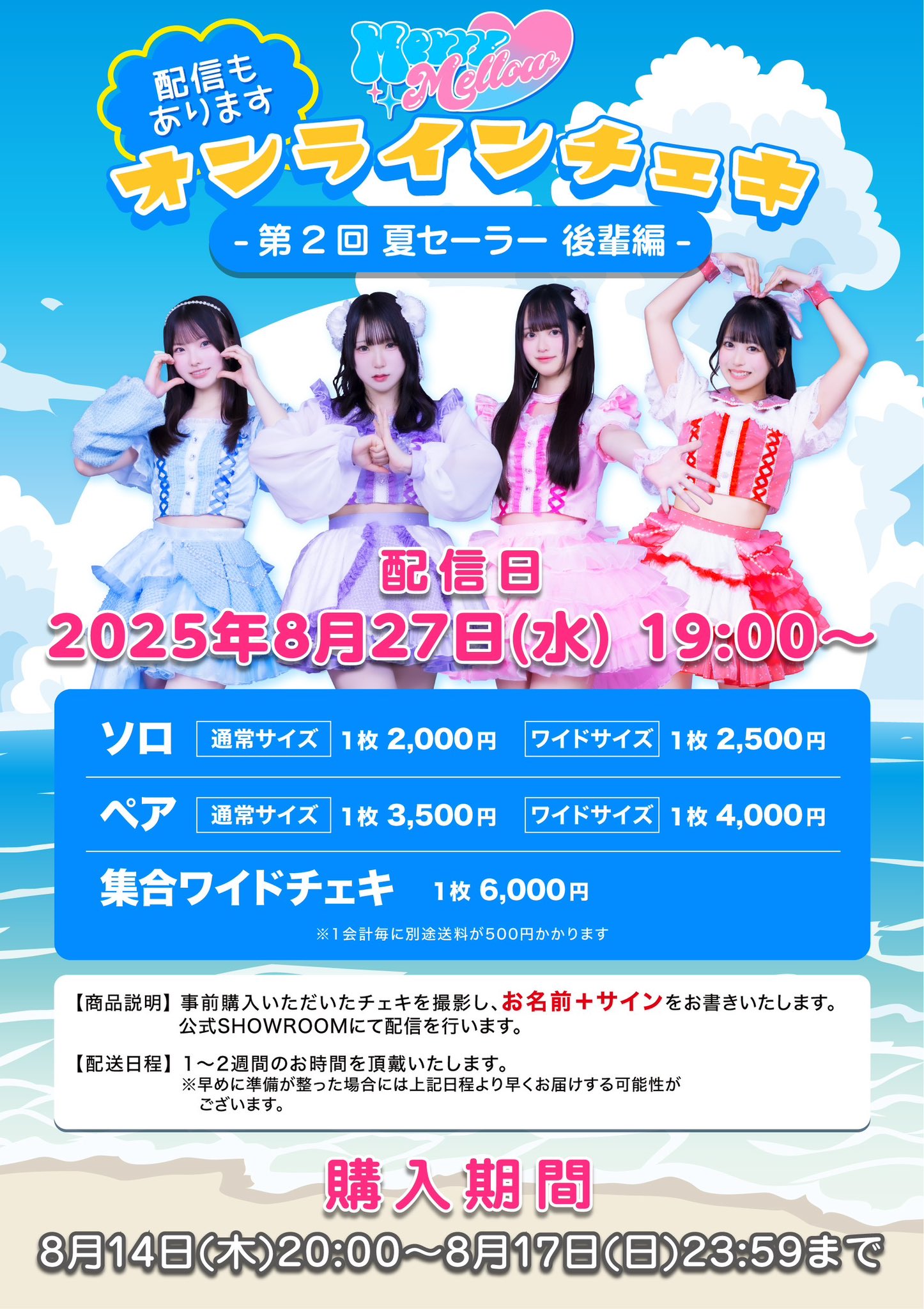【4/25~27限定値下】MeseMoa. 白服 ノックソ チェキ Merry Mellow【Official】 on X: 