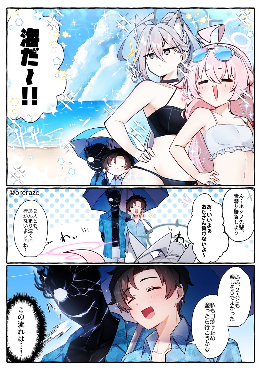 黒先ホシシロ*番外編
『休暇だからって浮かれるな』 