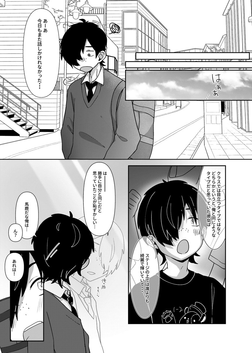 2022年のしおばな祭で出した小樽×モブくんの失恋短編集をファンボにて全体公開しました〜!
画力の低さとか漫画力の低さとかいろいろ許してな
https://t.co/SZAJVjmhBQ 

サンプルで千冬×モブくんの失恋短編をどうぞ 