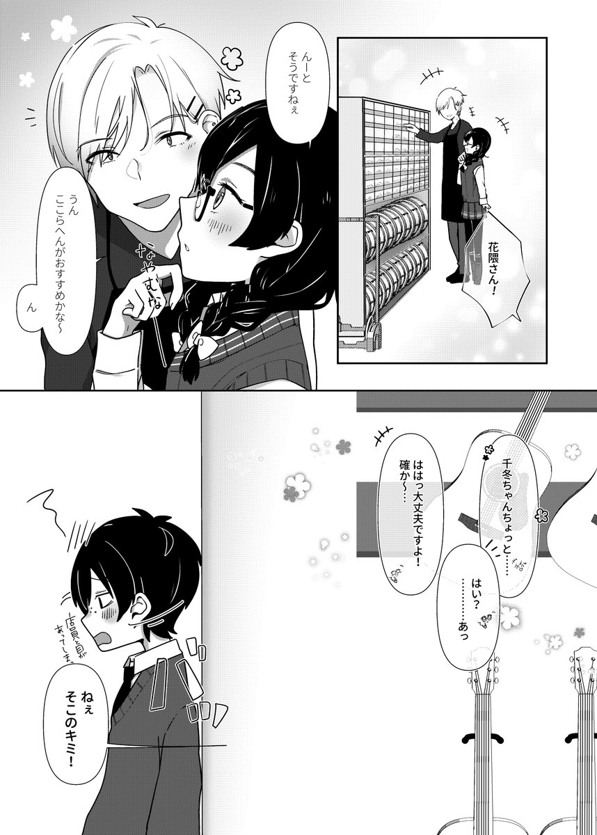2022年のしおばな祭で出した小樽×モブくんの失恋短編集をファンボにて全体公開しました〜!
画力の低さとか漫画力の低さとかいろいろ許してな
https://t.co/SZAJVjmhBQ 

サンプルで千冬×モブくんの失恋短編をどうぞ 