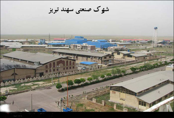 XTjwtqIXeYed7yL's tweet photo. شهرک صنعتی سهند تبریز https://t.co/yAwGtMO5MN #شهرک_صنعتی_سهند (#Sahand_Industrial_Park) در فاصله 20 کیلومتری جنوب غربی تبریز و در مسیر بزرگراههای #سهند و شهید کسایی واقع شده است. #موتور_جستجو_حلزون #sahand https://t.co/LrV9S7DsLW