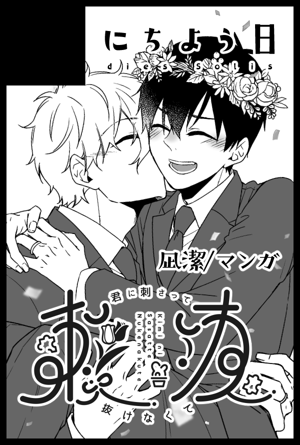 壱 (@ichi01_lock) / X