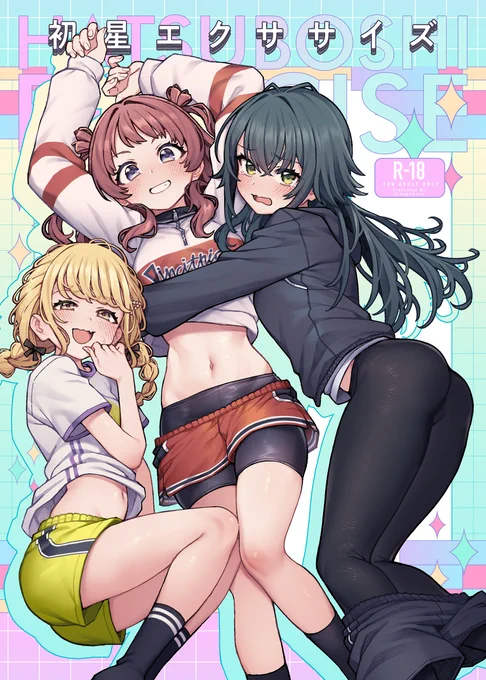 C106新刊「2日目 東7 A-19ab Orange Maru」にて頒布予定です。委託予約も受付中ですので、ぜひチェックしてください。 メロンブックス とらのあな