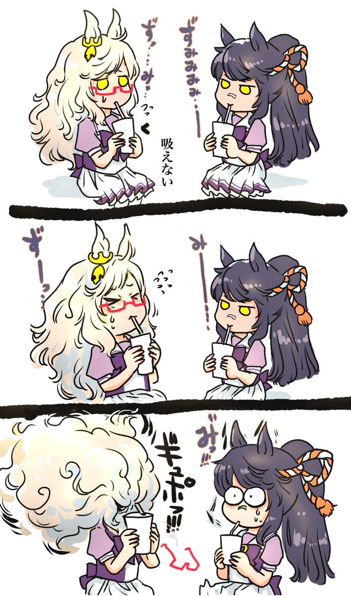 シェイクが固くて吸えないハヤヒデちゃん