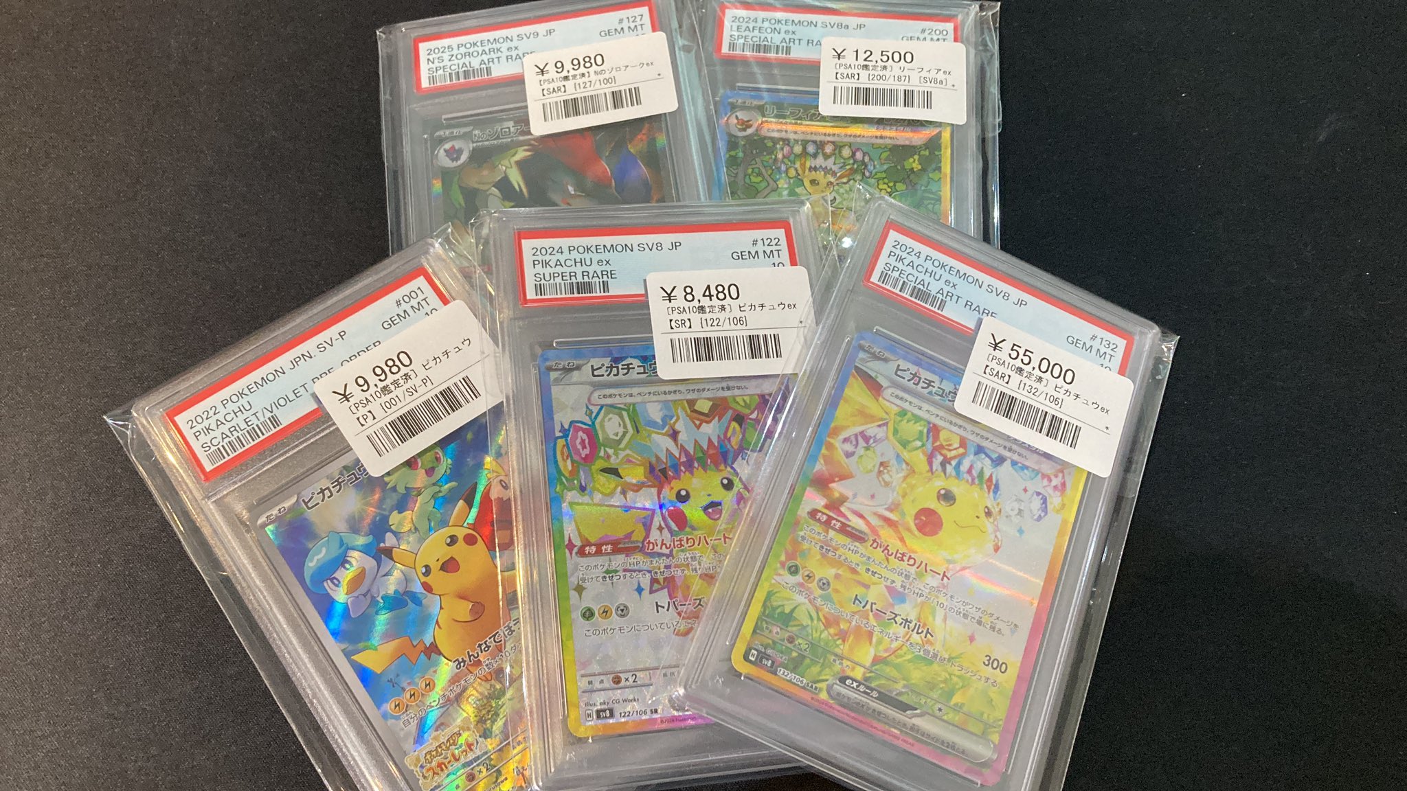 ポケカ引退品　psa鑑定品 シンソク秋葉原本店@ポケカ ワンピ カードショップ 買取 PSA鑑定