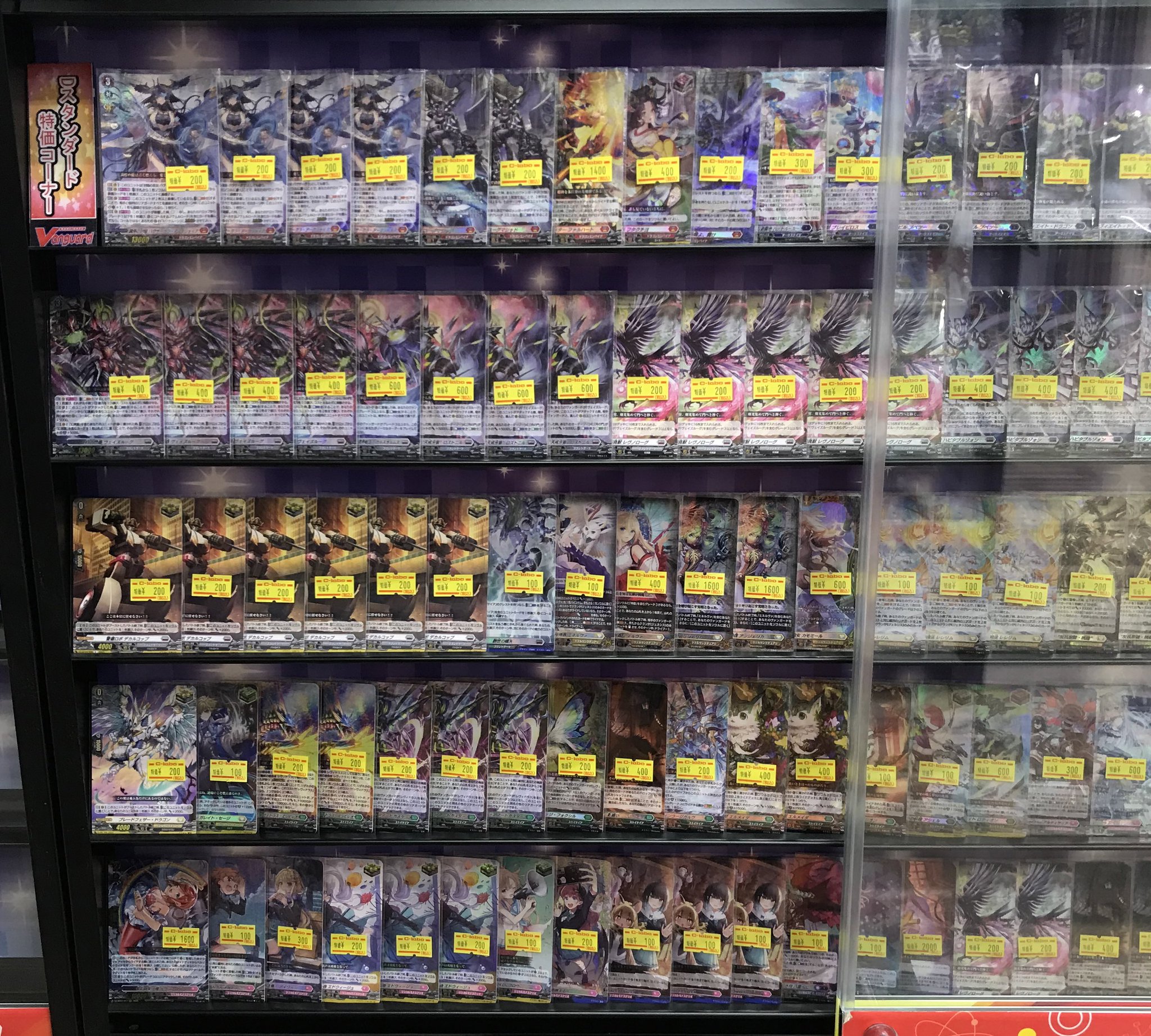 【3/31 08:00まで限定半額セール】ヴァンガード　引退品　まとめ売り カードラボ福岡天神店 on X: 