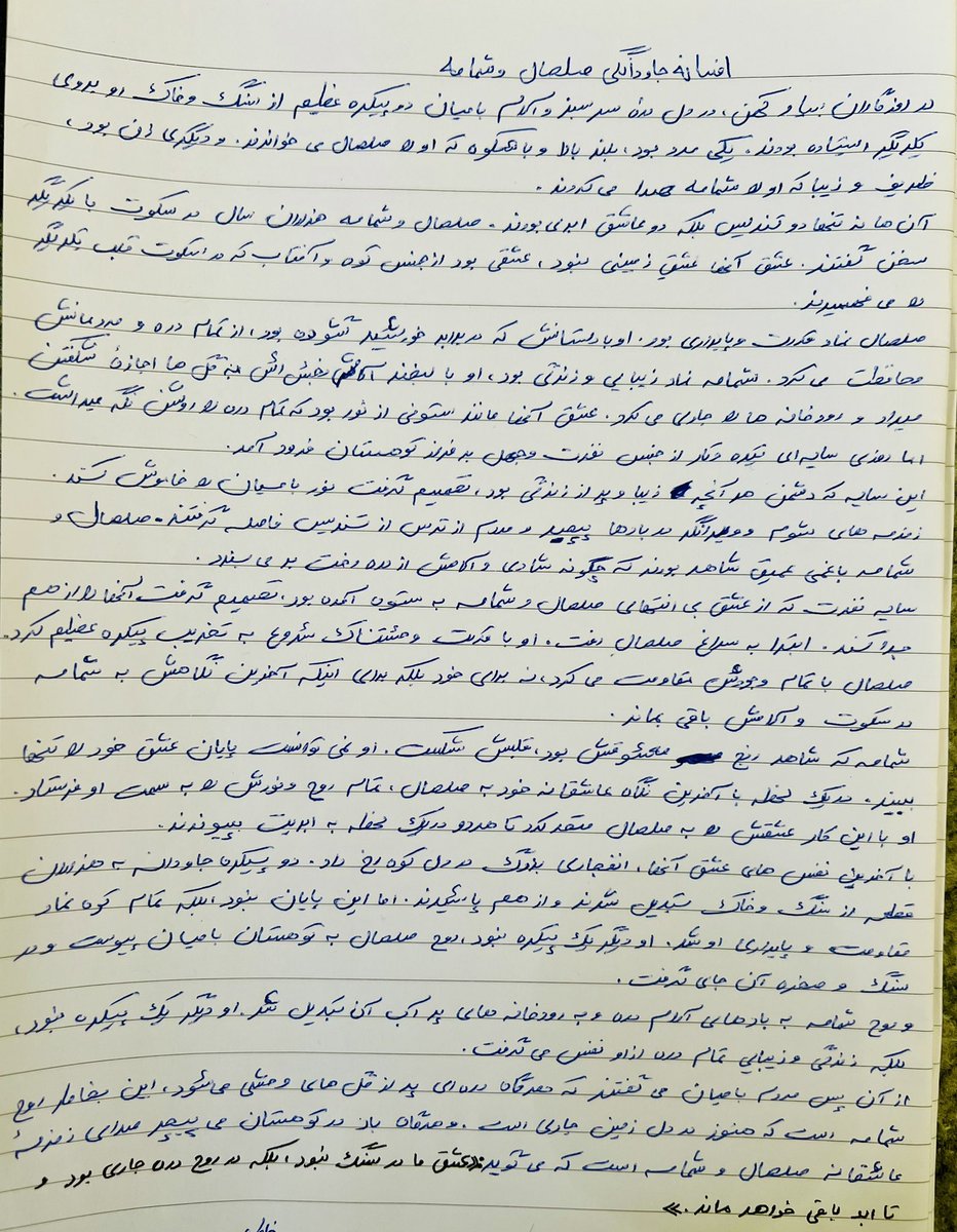 افسانه جاودانگی صلصال و شمامه 
در روزگاران بسیار کهن، در دل دره سرسبز و آرام بامیان، دو پیکره عظیم از سنگ و خاک، رو به روی یکدیگر ایستاده بودند. آن‌ها نه تنها دو تندیس، بلکه دو عاشق ابدی بودند.