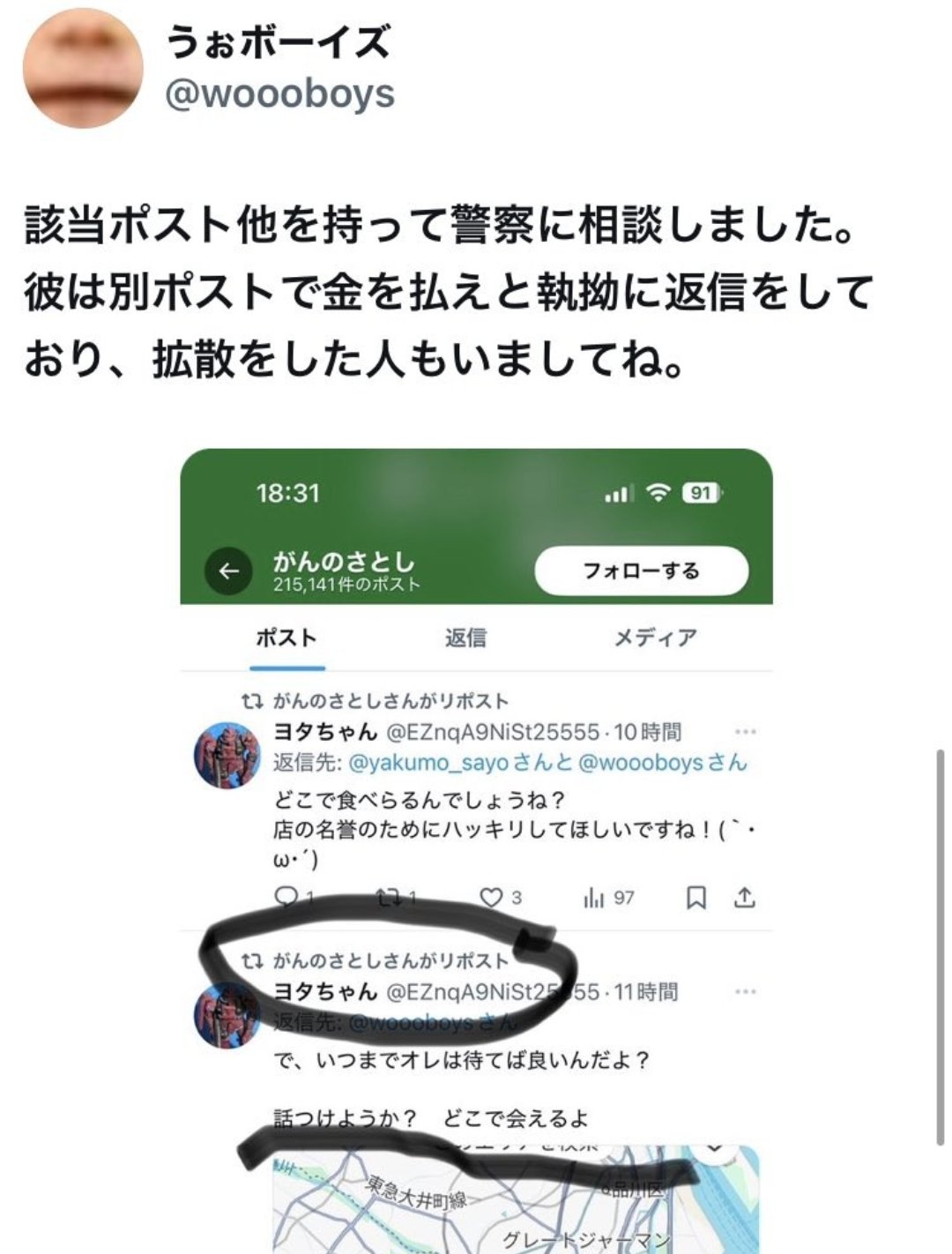 ヨタちゃん on X: 