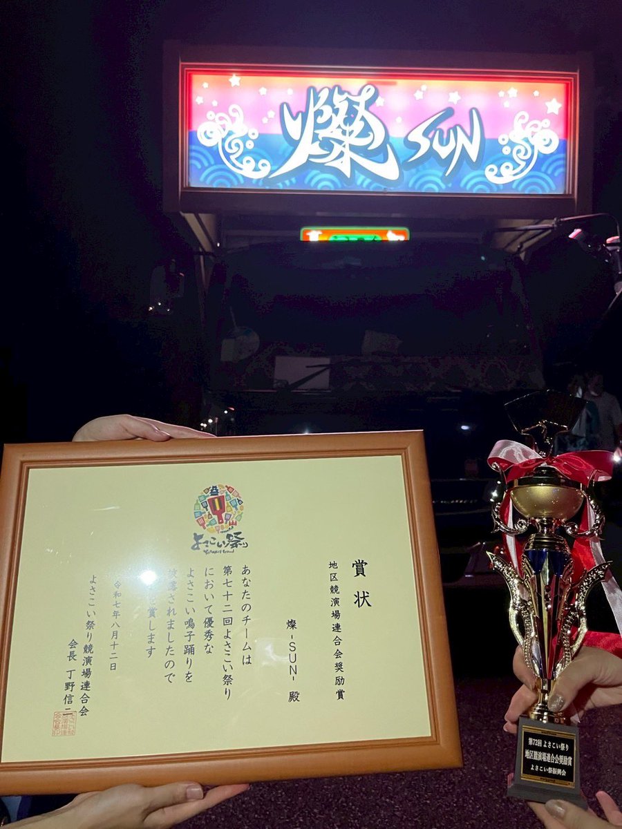 yumeoidansi_zen's tweet photo. 燦-SUN-にとっての記念すべき日に
13年一緒にやってきた「まりぺ」が高知にいないのは何とも悲しみだな、と思ってたら弾丸で最終日だけ来てたw

やっぱまりぺがいないとね✨
今年のよさこい祭りも最高でした。
いい思い出がまた増えた。

また来年✌️
ありがとうございました✨

#よさこい祭り https://t.co/ty7CcBFSss