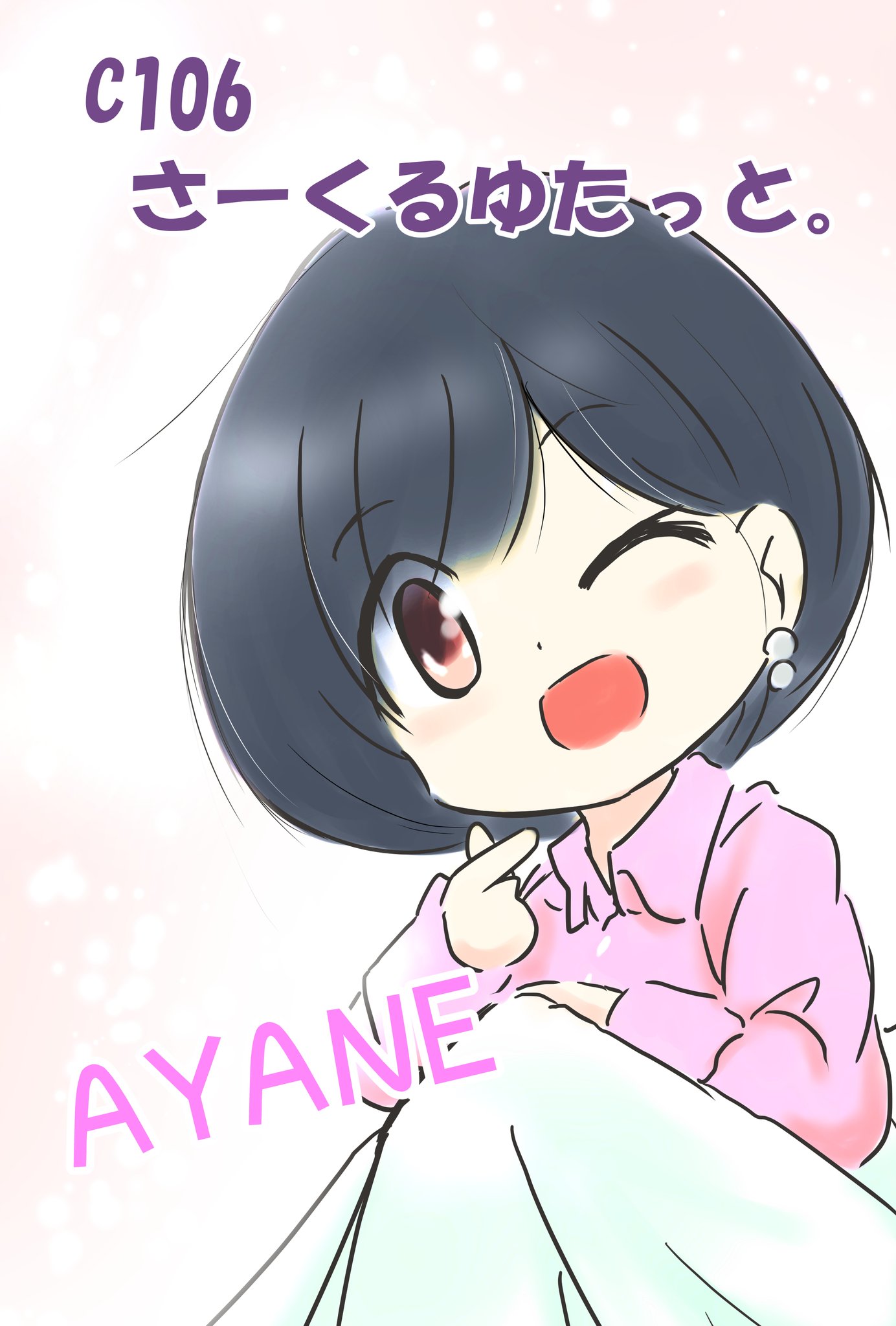 チャーたん（プロフご一読お願いします）　準備中 ゆう。🌸 C106🎀🐾固定ポストへ on X: 
