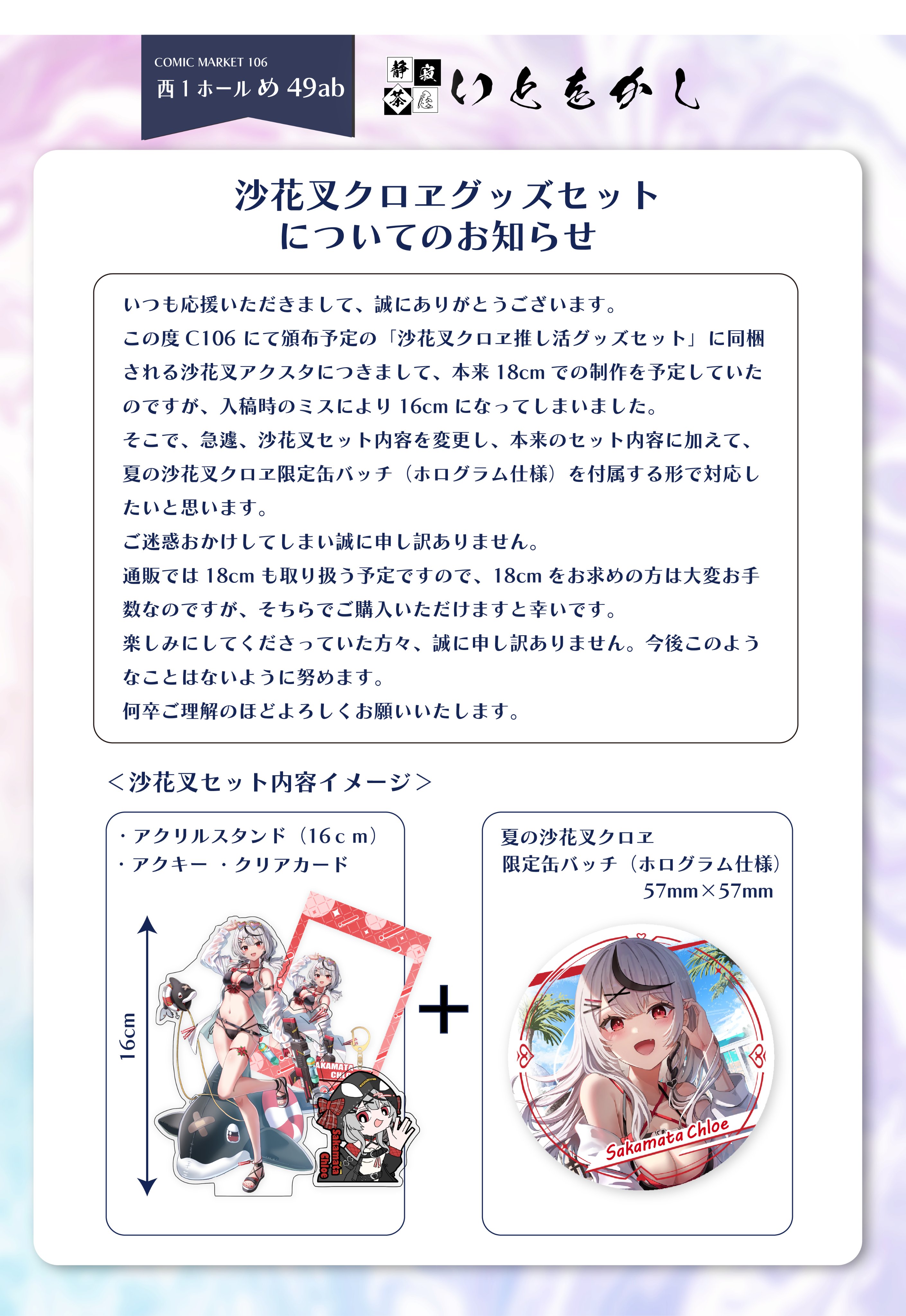 いちょう様リクエスト専用ページ 楪┊︎ C106(日)西1 ね-26ab (@nx_e78) / X