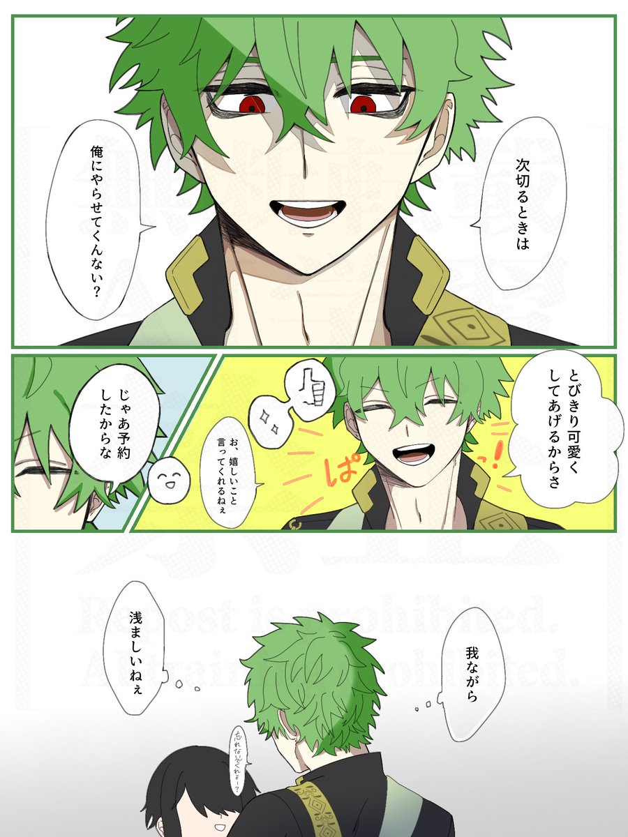 蒼瑞 tweet media