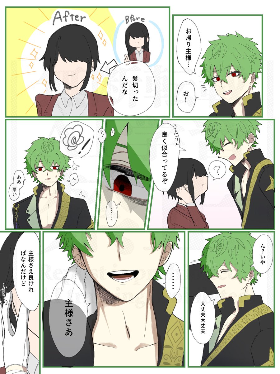 蒼瑞 tweet media