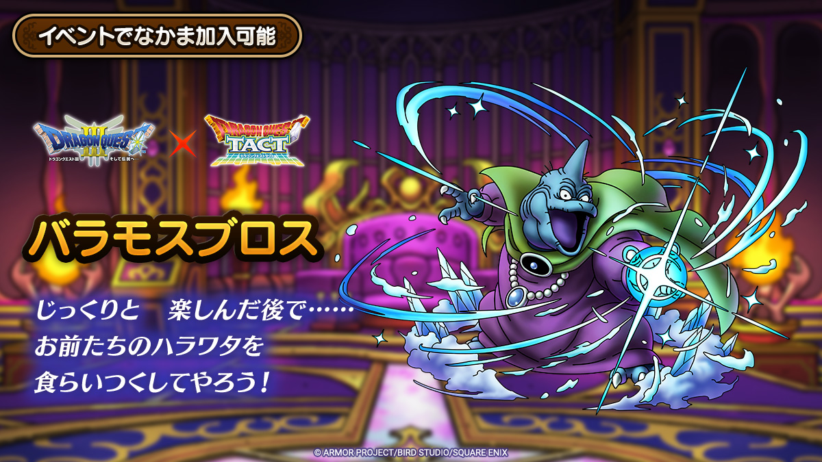 当選品　ドラゴンクエストタクト　シール　セット m16851386147_1.jpg?1720890424