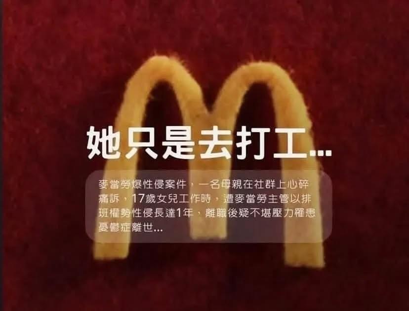Kircheis_Liu's tweet photo. 她只是去打工 🥹
我到現在還是抵制台灣麥當勞 🤬
#她只是去打工
#麥當勞 https://t.co/JL1eupBX0E