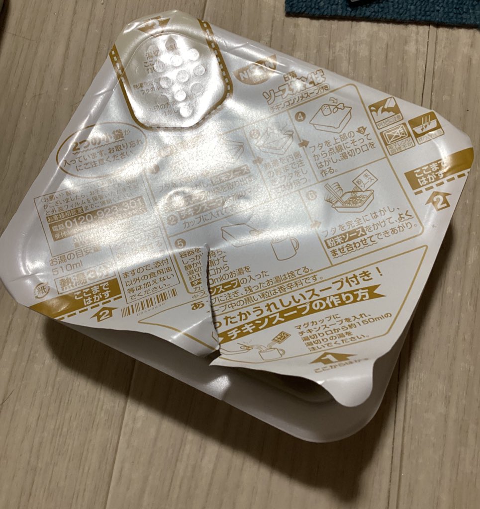 TT03087998's tweet photo. 人生の躓き https://t.co/yq2Ae9xn2o