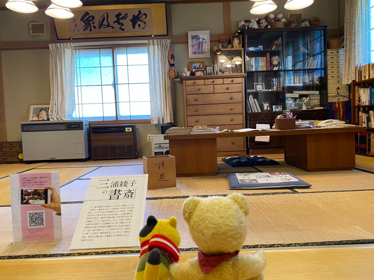 NPOnuigurumi's tweet photo. いいにゃぁ♪
いいお話が書けそうにゃ。

二人は三浦綾子記念文学館へお出かけ。 https://t.co/QigBbDeDmA