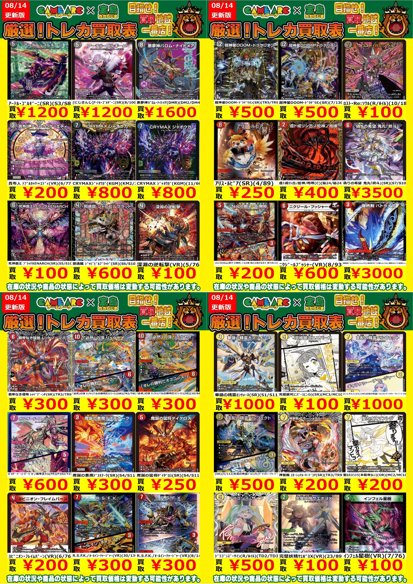 宝島可児店⭐️トレカ専用⭐️アルバイトスタッフ募集中‼️ on X