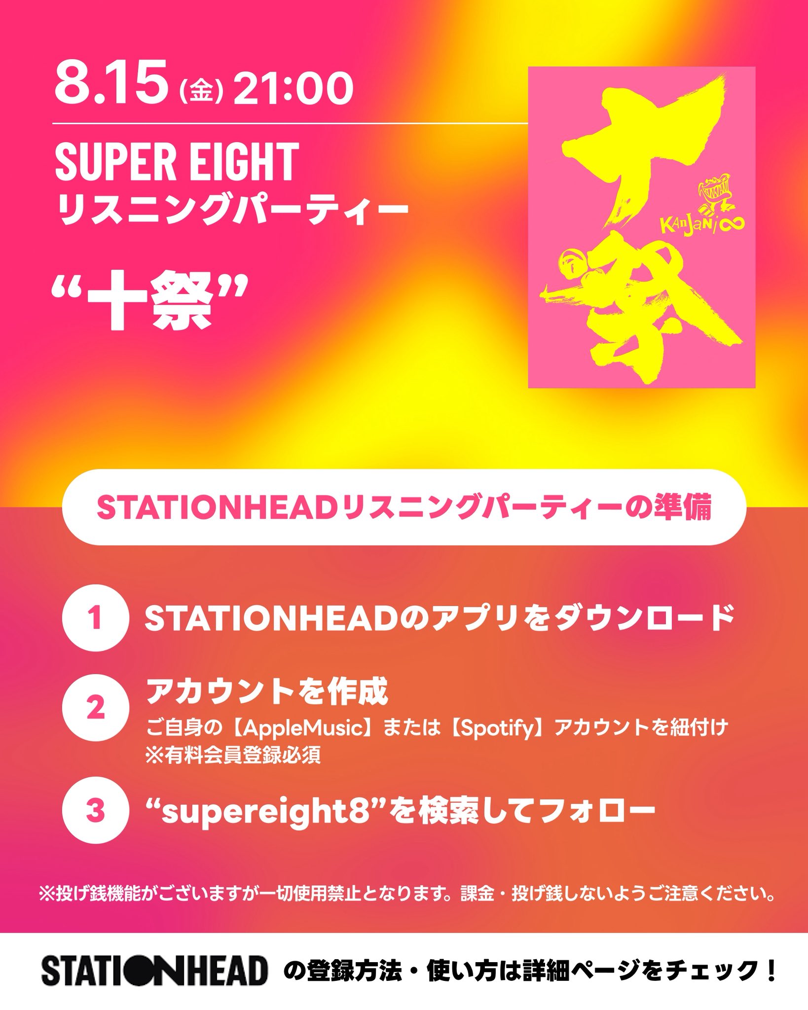 SUPER EIGHT / INFINITY RECORDS on X: 