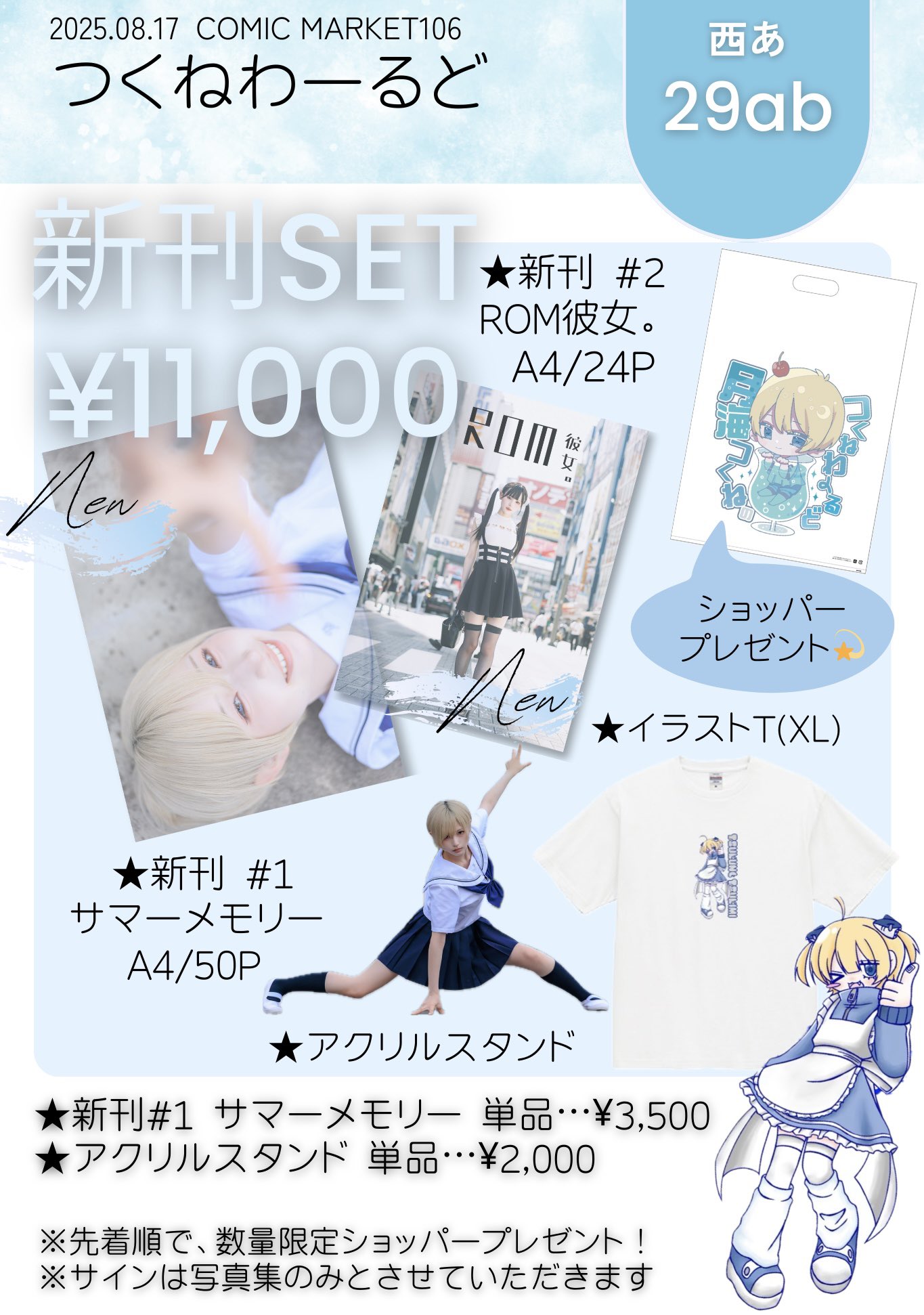 月海つくね on X: 
