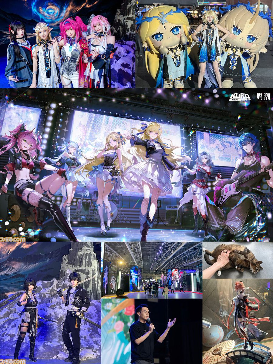 KUROFESTで再現された『鳴潮』のリナーシタが本物すぎる。中国開催のイベントをカルテジアや千咲たちのコスプレイヤー交えてリポート
famitsu.com/article/202508…

『鳴潮』『パニグレ』合同イベントカルテジア＆フルールドリスの着ぐるみがかわいい！ KURO GAMES本社にはかわいい写真（猫）も  #KuroFest