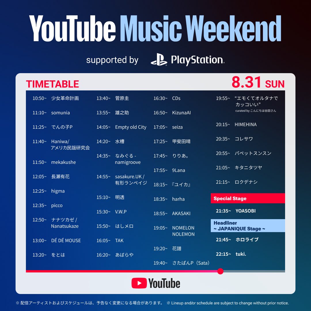 riria___0000's tweet photo. YouTube Music Weekendに参加します

りりあ。は8/31 17:45〜🗓
ライブ映像で参加するので、楽しみにしててね♡

#YouTubeMusicWeekend https://t.co/XDmZo8tftS