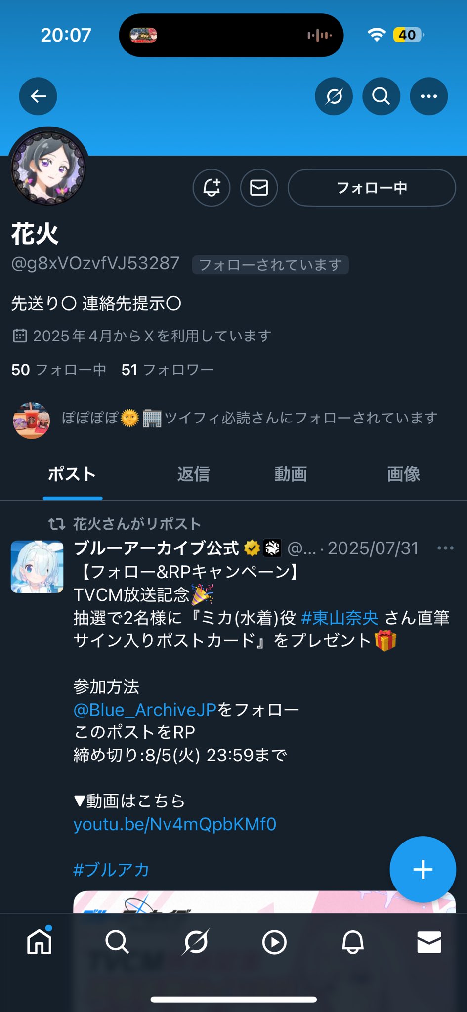 P(プロフご確認お願いします！) いちごみるく 取引垢 初回全員プロカ確認。 (@torihiki_im6) / X