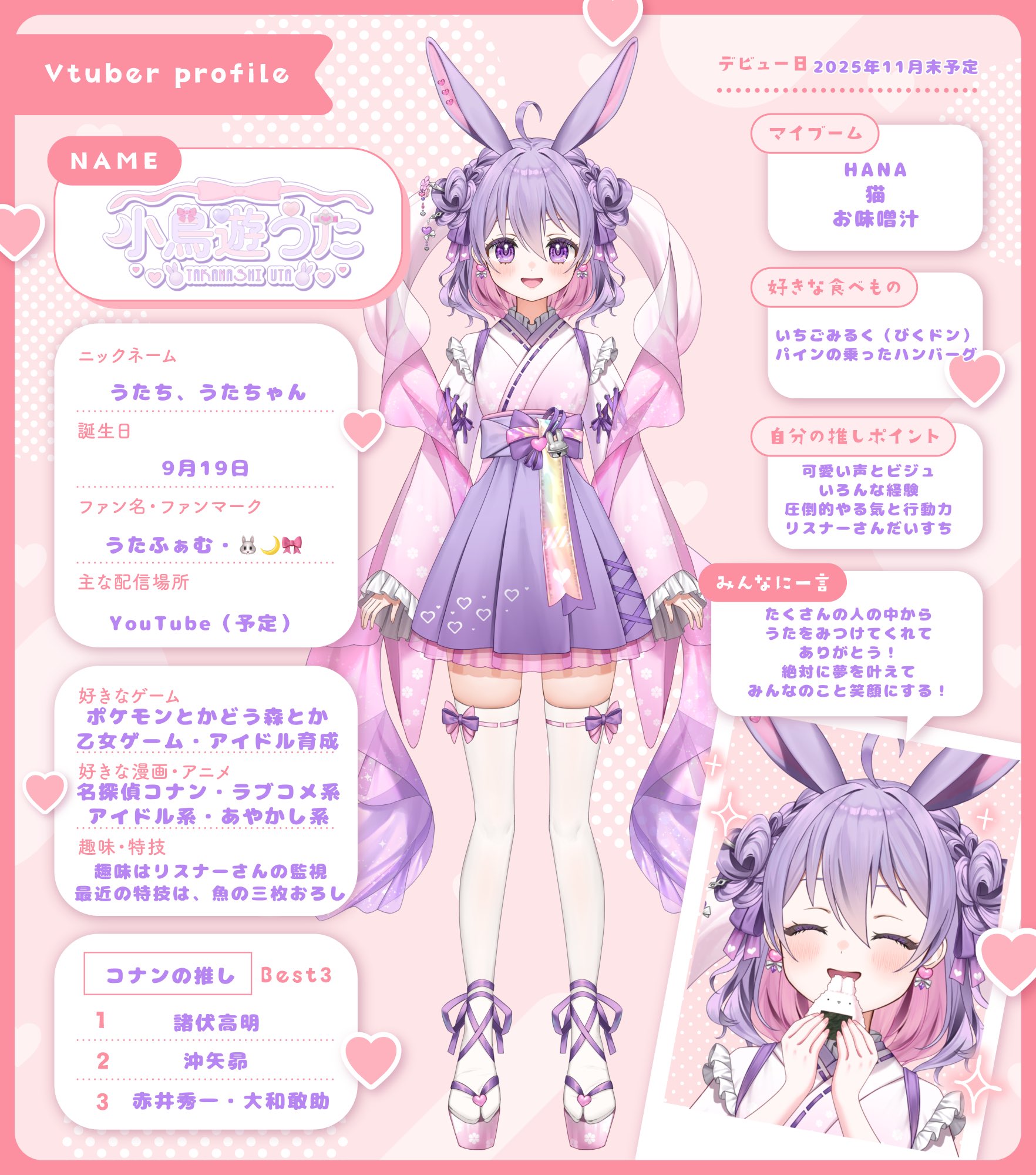 小鳥遊うた🐰🌙🎀Vtuber準備中 on X: 