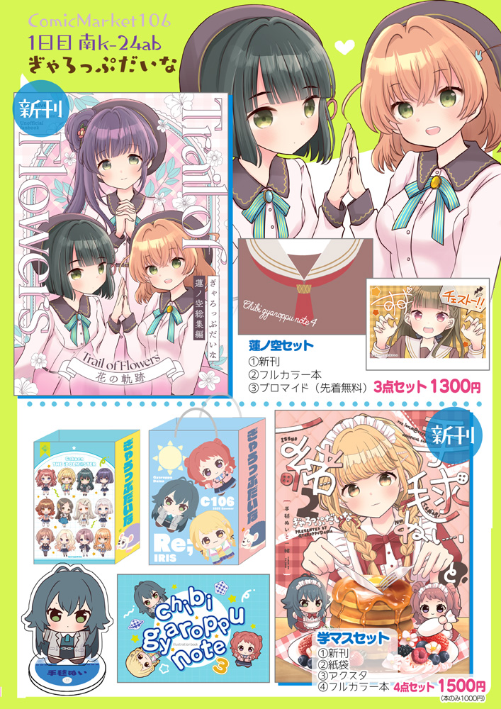 むぎちょこ。様確認ページ① ∠むぎちょこ🌾🍫土曜日南s31a (@mugichokooo) / X