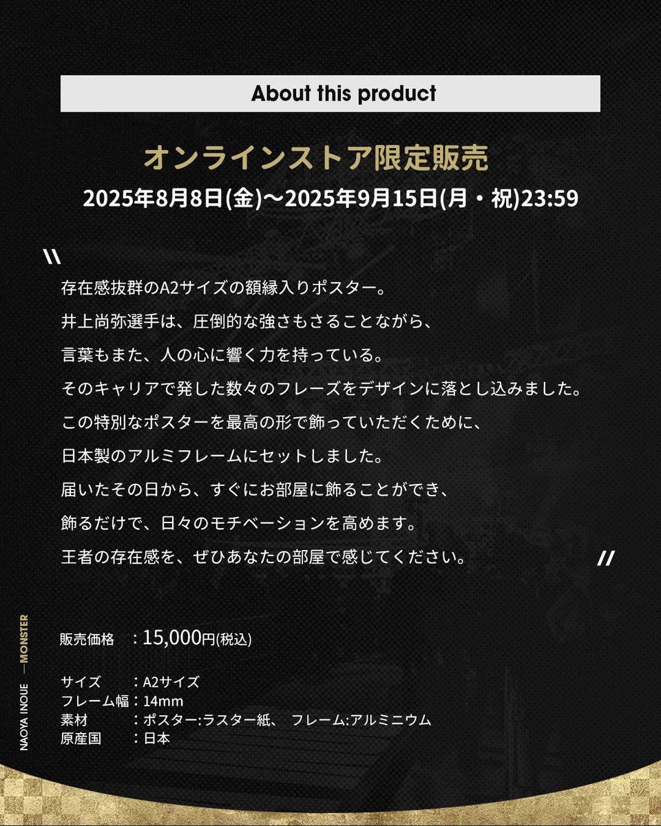 新品　1/24 有明アリーナ　井上尚弥　キム・イェジュン　限定グッズ　3点SET MONSTER_NaoyaInoue_OfficialStore