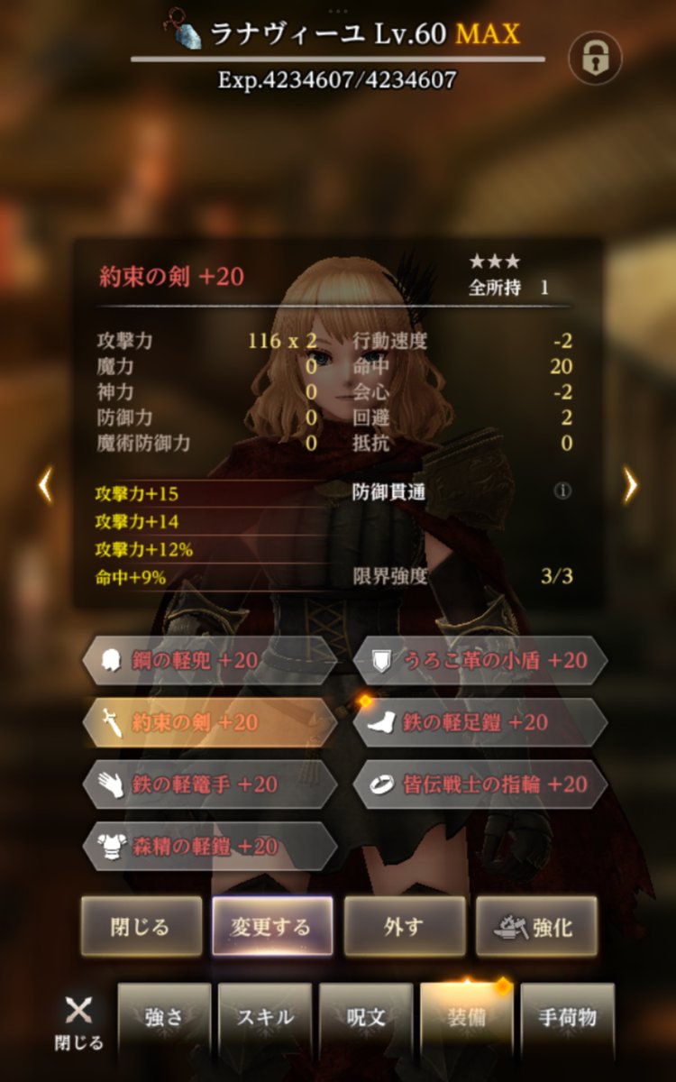 イベント剣作ってみた
行動速度低下は順番狂うけど悪くない感じ