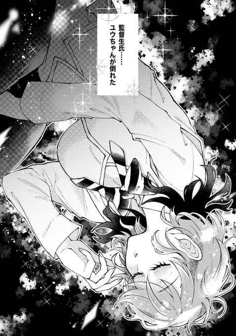 イデ監 💀🌸
監督生の夢の中に入るイデアの話

#twstプラス 