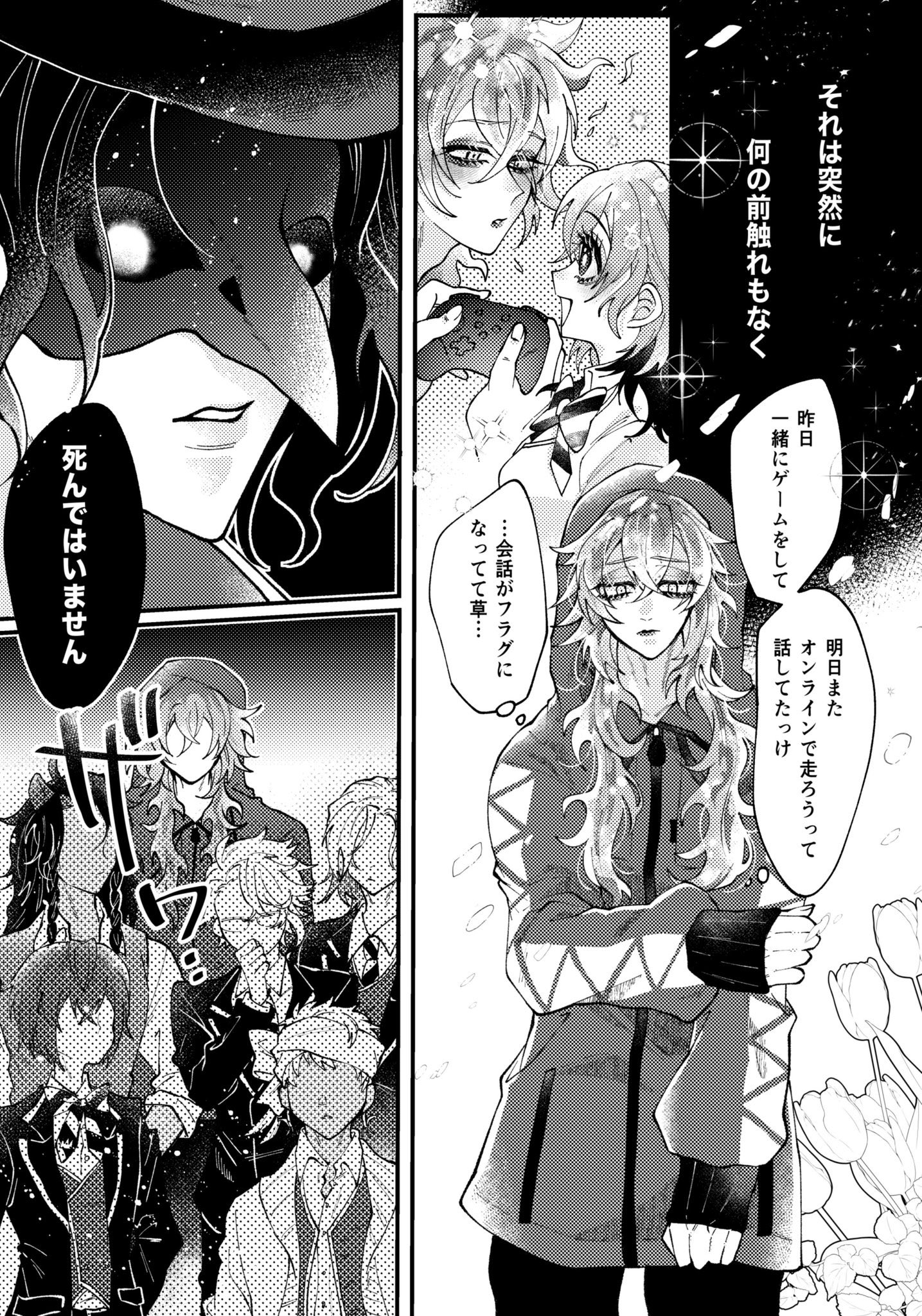 ぽんさま様 ほしのおうじさま』アントワーヌ・ド・サン＝テグジュペリ