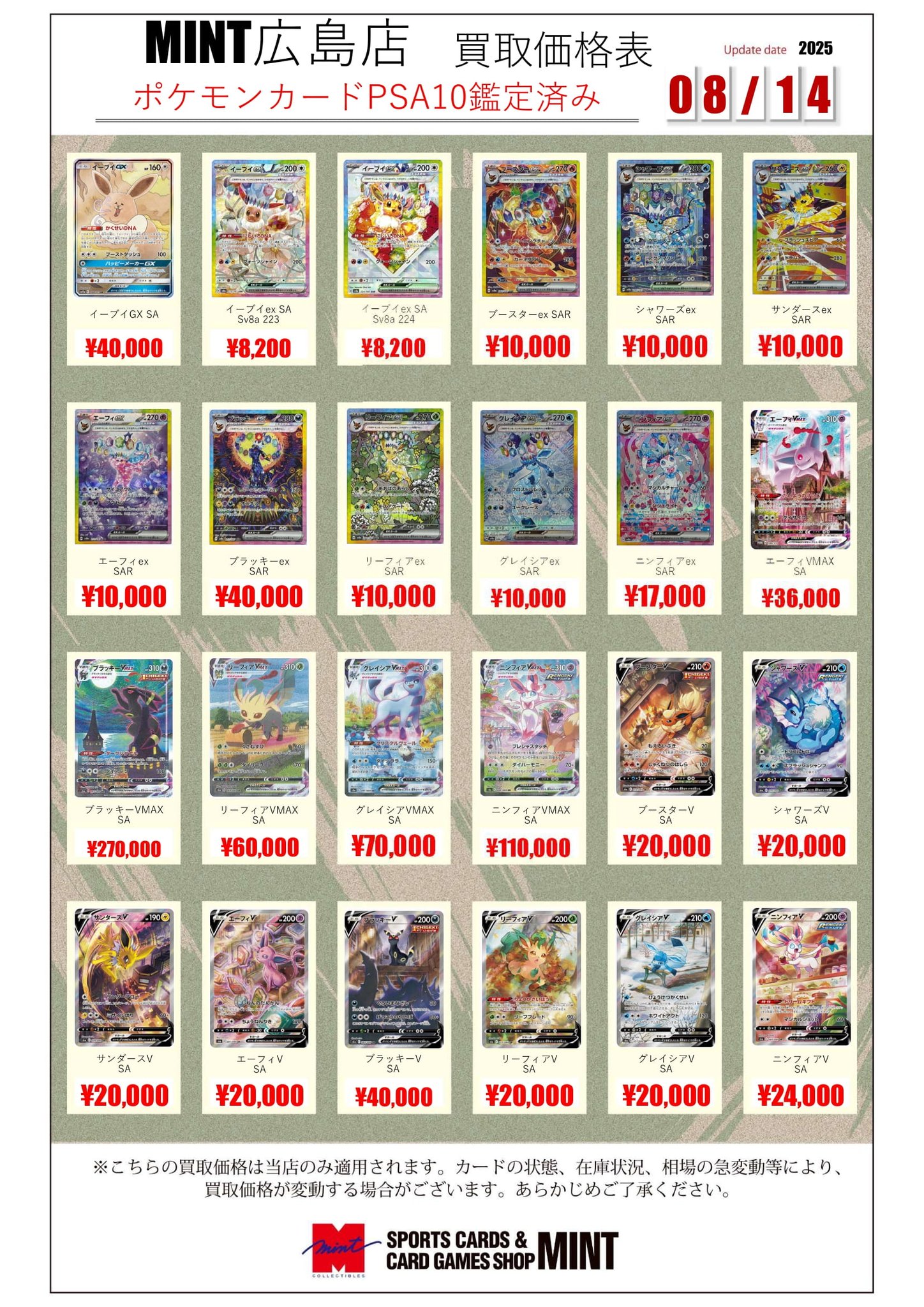 【PSA鑑定済み】ブラッキー GEM MINT 10 地図にない町 PSA10鑑定済〕ブラッキー【☆】{037/080}