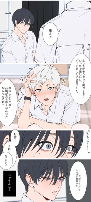 存在しない感情 