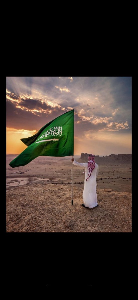 اللهم احفظ بلادنا وبلاد المسلمين من كيد الكائدين وحسد الحاسدين وعبث العابثين. 🇸🇦
اللهم من أراد بلادنا بسوء فأشغله بنفسه ورد كيده في نحره وأدم علينا نعمة الإسلام والأمن والأمان ❤️