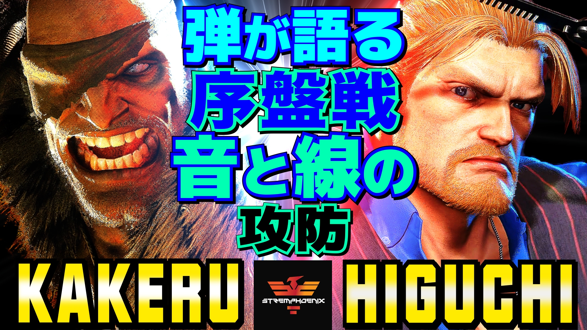 Stremphoenix | ストレムフェニックス on X: 
