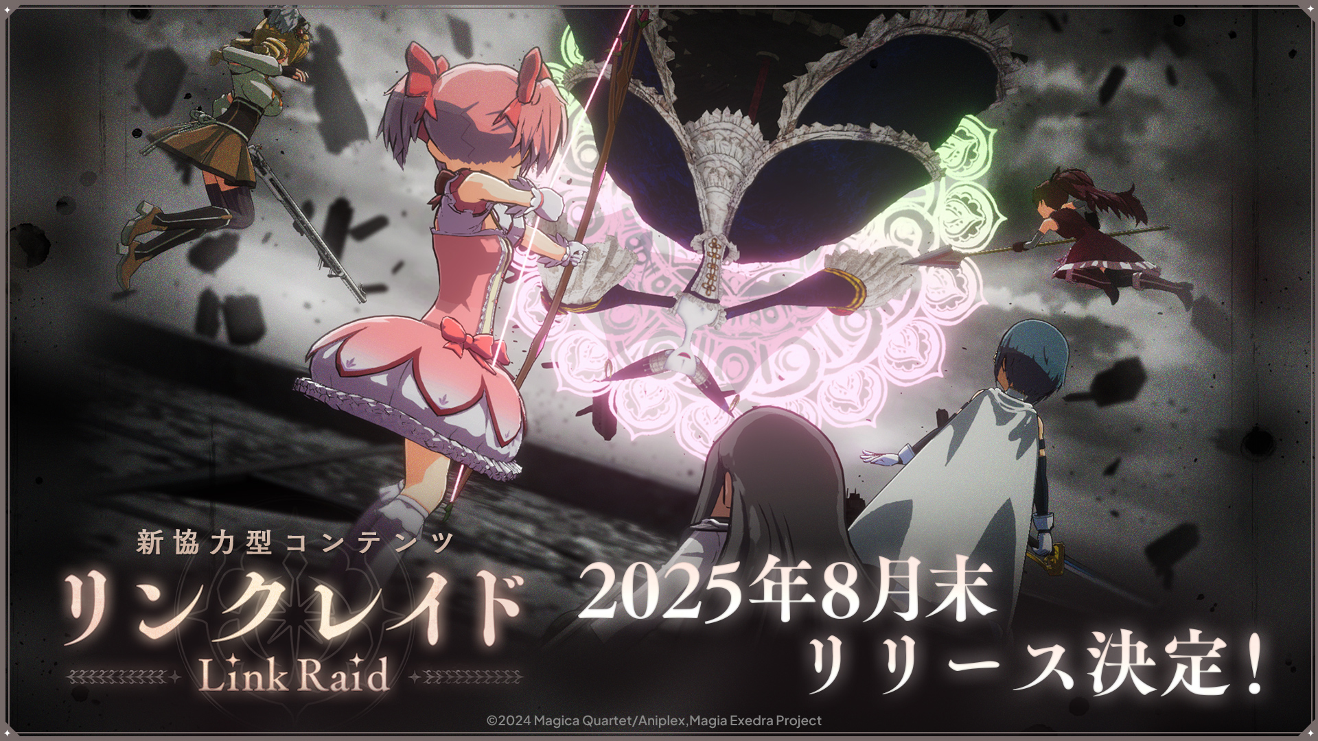 【当選品】魔女の怪画集　複製原画　未開封 魔法少女まどか☆マギカ Magia Exedra 公式 on X