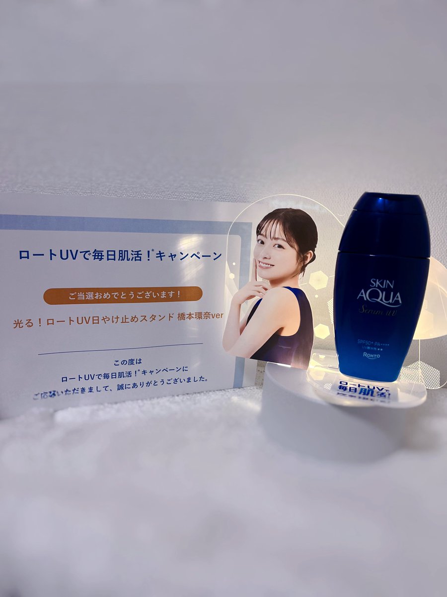 ロートUV 橋本環奈 アクリルスタンド 当選 光る！ロートUV
