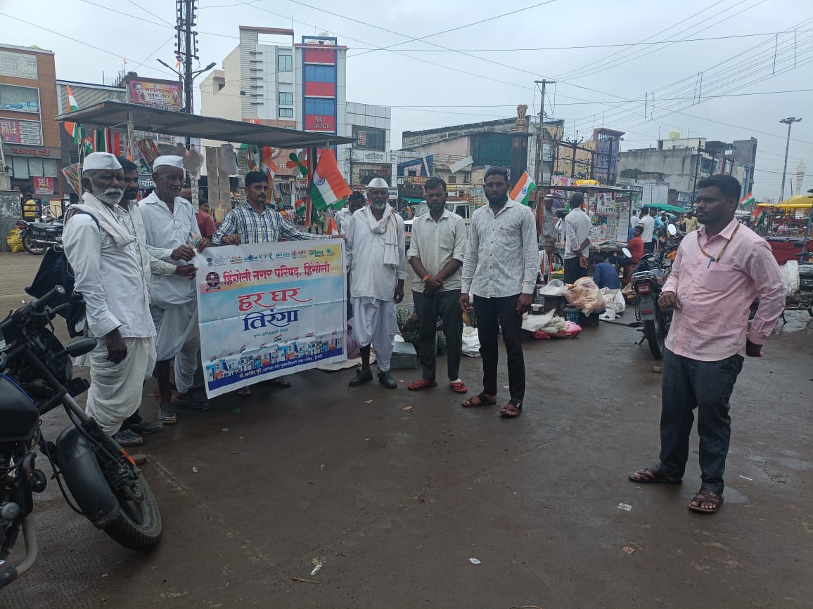 CouncilHingoli's tweet photo. हिंगोली नगरपरिषदेच्या वतीने स्वच्छ सर्वेक्षण 2025 माझी वसुंधरा अभियान 6.0 राज्य शासनामार्फत हिंगोली नगर नगरपरिषदेचे  मुख्याधिकारी श्री.अरविंद मुंढे यांच्या मार्गदर्शनाखाली "हर घर तिरंगा"अभियानाची शहरामध्ये शपथ घेऊन अमलबजावणी  सुरू आहे. ULB Code - 802748 #harghartiranga2025, https://t.co/YHLsm9f6B3