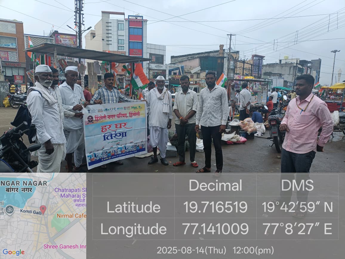 CouncilHingoli's tweet photo. हिंगोली नगरपरिषदेच्या वतीने स्वच्छ सर्वेक्षण 2025 माझी वसुंधरा अभियान 6.0 राज्य शासनामार्फत हिंगोली नगर नगरपरिषदेचे  मुख्याधिकारी श्री.अरविंद मुंढे यांच्या मार्गदर्शनाखाली "हर घर तिरंगा"अभियानाची शहरामध्ये शपथ घेऊन अमलबजावणी  सुरू आहे. ULB Code - 802748 #harghartiranga2025, https://t.co/YHLsm9f6B3