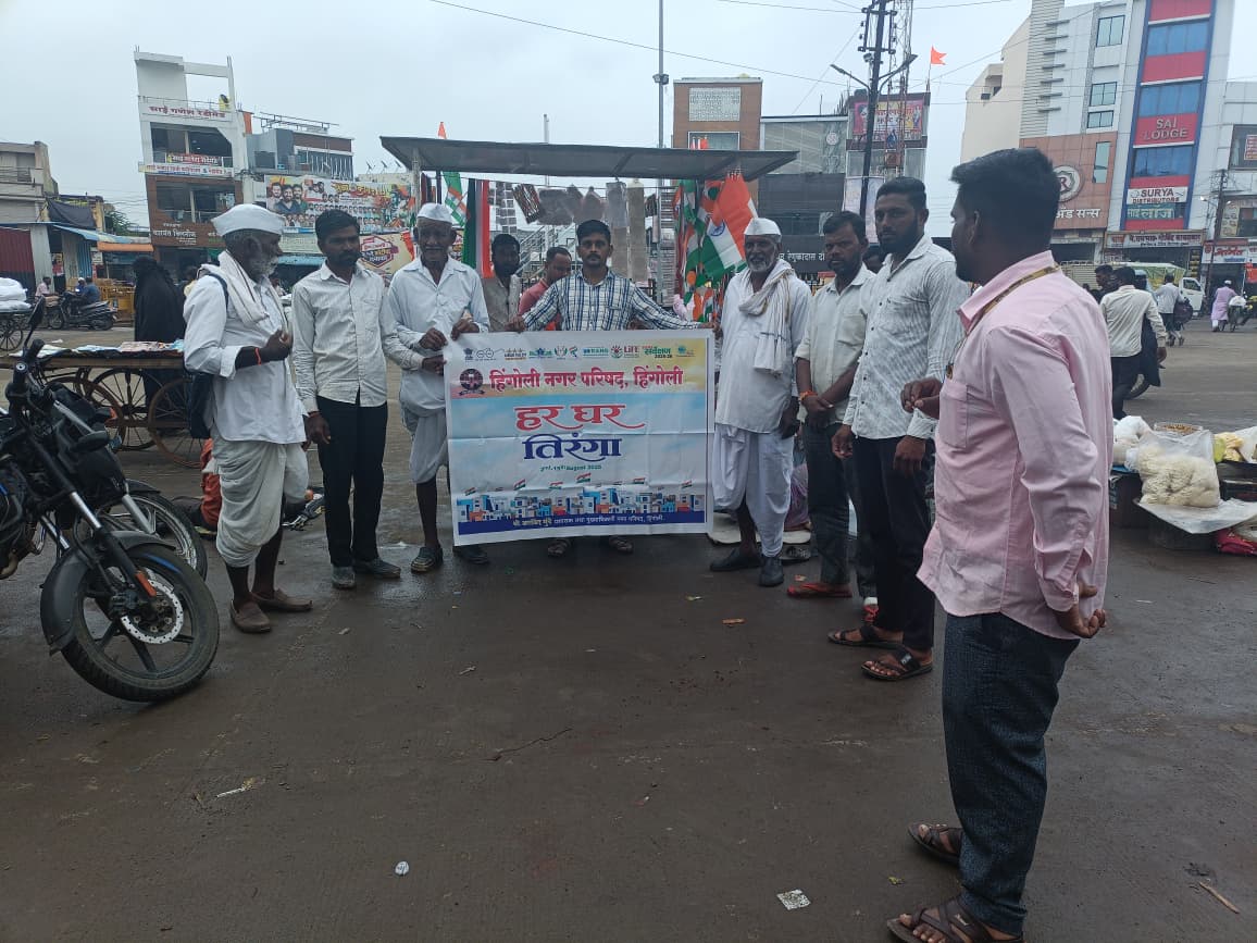 CouncilHingoli's tweet photo. हिंगोली नगरपरिषदेच्या वतीने स्वच्छ सर्वेक्षण 2025 माझी वसुंधरा अभियान 6.0 राज्य शासनामार्फत हिंगोली नगर नगरपरिषदेचे  मुख्याधिकारी श्री.अरविंद मुंढे यांच्या मार्गदर्शनाखाली "हर घर तिरंगा"अभियानाची शहरामध्ये शपथ घेऊन अमलबजावणी  सुरू आहे. ULB Code - 802748 #harghartiranga2025, https://t.co/YHLsm9f6B3